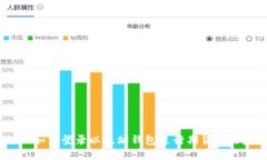 : 如何登录以太坊钱包进行