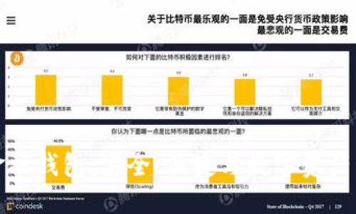 探索区块链金融钱包:安全、便捷与数字资产管理的新纪元