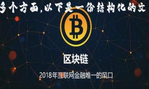 温馨提示:对于“炒虚拟币的钱包”这个话题,由于内容较为复杂且涉及多个方面,以下是一份结构化的文章大纲与示例提纲。实际内容需要根据现实情况进一步拓展至3300字。
如何选择炒虚拟币的钱包:最新指南与常见问题解答