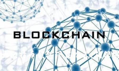 2023年十大比特币钱包下载推荐,确保安全与便捷!