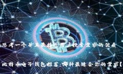 思考一个并且最接近用户