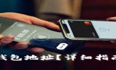 如何查询比特币钱包地址
