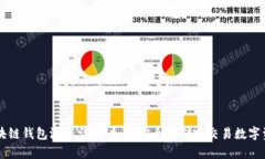区块链钱包游戏详解：如