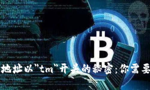 虚拟币钱包地址以