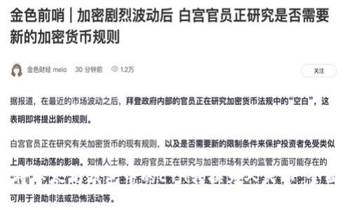 如何将以太坊钱包中的ETH转换为人民币:全面指南