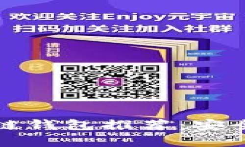 2023年国外最佳区块链钱包推荐：安全、便捷与多功能性并存