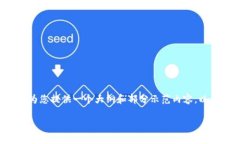 由于请求的内容涉及到较