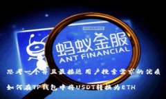 思考一个并且最接近用户