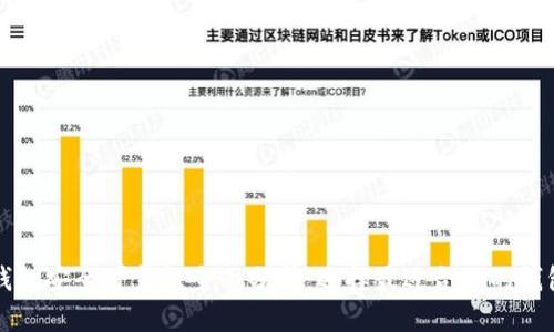 比特币钱包安全可靠性全面分析：选择最适合你的钱包的方法