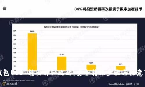 冷钱包USDT转出详细攻略:安全转账步骤与注意事项