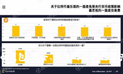 IM数字货币钱包：安全、便捷的区块链资产管理工具