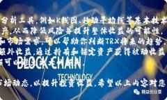   IM钱包如何使用TRX：详细