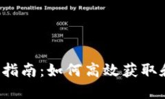IMAP 2.0 下载指南：如何高