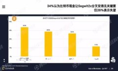 : 如何顺利出售钱包中的以