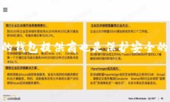   深入了解比特币钱包机制
