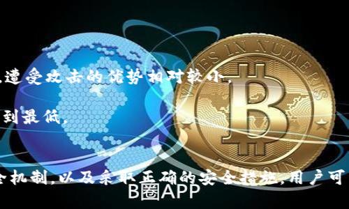 冷钱包ImToken安全吗？全面分析加密资产安全性
冷钱包, ImToken, 加密货币安全/guanjianci

引言
随着加密货币市场的蓬勃发展，越来越多的人开始关注如何安全地存储和管理他们的数字资产。在众多钱包中， ImToken 被广泛认为是一款优秀的加密货币钱包，尤其是在手机端的应用体验上尤为出色。然而，用户心中最大的疑虑之一便是：ImToken 的冷钱包是否真的安全？为了解决这个问题，本文将深入分析 ImToken 冷钱包的安全性，并提供一些实用的安全建议。

冷钱包与热钱包的区别
在深入讨论 ImToken 冷钱包的安全性之前，让我们先了解冷钱包和热钱包之间的区别。热钱包（Hot Wallet）是指在线存储私钥的钱包，这意味着用户在进行交易时，私钥是暴露在网络中的。相对而言，热钱包的使用便捷性较高，但安全性相对较低，容易受到黑客攻击或网络钓鱼等安全威胁。

与热钱包不同，冷钱包（Cold Wallet）并不连接到互联网，用户可以通过离线方式保存私钥，这大大降低了被黑客攻击的风险。常见的冷钱包形式包括硬件钱包、纸钱包等。因此，冷钱包通常被认为是更安全的选择，尤其是用于长期存储大额加密资产的用户。

ImToken的冷钱包功能
ImToken 是一个多链数字资产钱包，支持包括以太坊、比特币等多种主流币种。它提供了冷钱包的功能，允许用户将私钥安全存储在本地设备上，从而避免被网络攻击。具体而言，ImToken 冷钱包的功能包括：
ul
  listrong私钥本地存储：/strong用户的私钥在本地生成并保存，而不会上传到任何服务器上。这样，即便恶意攻击者试图入侵 ImToken 的服务器，他们也无法获取用户的私钥。/li
  listrong多重签名功能：/strongImToken 提供多重签名功能，允许用户通过多个设备确认交易，提高了交易的安全性。/li
  listrong用户友好的界面：/strong相较于其他冷钱包，ImToken 的用户界面设计简洁易用，使得即便是加密货币新手也能容易上手。/li
/ul

使用 ImToken 冷钱包的安全建议
虽然 ImToken 提供了冷钱包的选项，但用户仍需采取额外的安全措施来保护自己的数字资产。以下是一些安全建议：
ul
  listrong定期更新应用：/strong确保您使用的 ImToken 应用是最新版本，常规更新能有效修复潜在的安全漏洞。/li
  listrong使用强密码：/strong设置复杂且安全的钱包密码，避免使用容易猜测的字符串。/li
  listrong启用生物识别：/strong如果手机支持指纹识别或人脸识别，务必启用这一功能，增强钱包的安全性。/li
  listrong备份助记词：/strong用户在创建钱包时会获得一组助记词，一定要妥善保存，并避免在互联网上或是物理易丢失的地方记录。/li
  listrong警惕钓鱼网站：/strong务必确认访问的官网域名，防止被钓鱼网站诱骗。/li
/ul

用户常见问题解答
在讨论 ImToken 冷钱包的安全性时，用户可能会提出一些常见的问题。以下是五个相关的问题及其详细解答：

h4问题1：ImToken 如何生成和存储私钥？/h4
ImToken 的私钥生成过程是在用户的设备本地进行的，这样确保私钥不会离开用户的设备。在注册新钱包时，ImToken 使用一种公钥密码学算法生成一对密钥：私钥和公钥。私钥是需要保密的，公钥则可以公开用于接收资产。生成后，私钥会以加密形式存储在手机的安全区域。

私钥最大程度地保障了用户资产的安全，同时用户在使用 ImToken 的期间，所有交易签名操作也会在本地完成，进一步降低了潜在的安全风险。由于私钥没有上传到互联网，因此即使是 ImToken 的服务器受到攻击，用户的资产也不会受到威胁。

h4问题2：如何备份和恢复 ImToken 钱包？/h4
备份 ImToken 钱包是一个安全保障，帮助用户在设备丢失或损坏时恢复访问。生成钱包时，ImToken 会给出一组助记词，用户需要将其安全地保存。恢复钱包时，用户只需输入这些助记词即可重新获得对钱包的访问权。

针对助记词，有几点需要提醒用户：首先，助记词应该写在纸上，并存放在安全的地方；其次，不要在网上或电子设备上记录助记词；最后，定期检查保存助记词的位置，以确保信息的安全性。

h4问题3：ImToken 冷钱包是否支持多币种存储？/h4
是的，ImToken 冷钱包支持多种主流加密货币的存储，包括以太坊（ETH）、比特币（BTC）、链上资产等。用户可以通过 ImToken 管理多种数字资产，无需创建多个钱包，不仅提升了使用便捷性，同时也利于资产的集中管理。

此外，ImToken 还支持一些去中心化应用（DApp）的访问，用户可以通过 ImToken 钱包直接访问 DeFi 项目，进行交易和投资。这种多功能性也是其备受欢迎的原因所在。

h4问题4：如果我的手机被盗，该如何处理？/h4
如果您的手机被盗，立即采取以下措施以确保钱包安全。首先，立即使用其他设备更改您的 ImToken 帐户密码，以防止盗贼访问您的钱包。其次，使用助记词快速恢复钱包，将资金转移到新的钱包地址。如果手机中存有其他敏感信息，建议尽快进行远程锁定，确保数据不会被不当使用。

另外，可以考虑在未来设置一些额外的安全措施，如启用手机的 location tracking 功能，以及使用风控软件预防进一步的财务风险。

h4问题5：ImToken 是否有可能遭受黑客攻击？/h4
虽然 ImToken 提供了高水平的安全防护措施，但是没有任何系统是绝对安全的，黑客攻击的可能性依然存在。但与热钱包相比，ImToken 冷钱包由于私钥离线存储，遭受攻击的优势相对较小。

为了降低被攻击的几率，用户应格外小心钓鱼攻击和恶意软件，可以定期监测账户交易记录及余额，及时发现异常。同时，定期对钱包软件进行安全更新，将安全隐患降到最低。

结论
ImToken 作为一款功能强大的加密钱包，其冷钱包功能为用户提供了一种相对安全的存储数字资产的方式。通过了解冷钱包和热钱包的区别，理解 ImToken 的安全机制，以及采取正确的安全措施，用户可以有效确保他们的加密资产的安全性。希望本文深度分析能为您解决关于 ImToken 冷钱包安全性的问题！