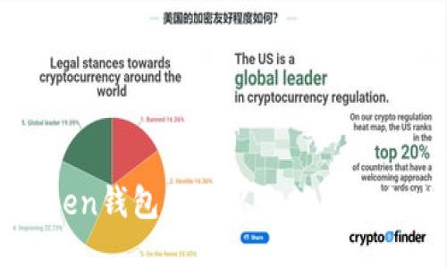 imToken钱包购买以太坊的详细指南