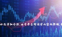 在这里，我将为您提供一