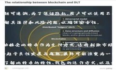   比特币钱包中的零钱是什