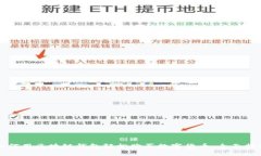 如何用区块链钱包轻松购