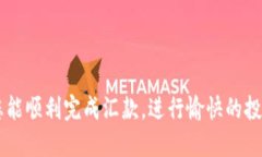   从抹茶交易所提币到To