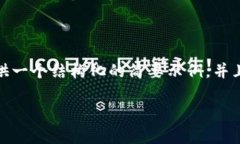 注意：由于您要求的内容