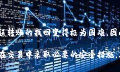 biao ti/biao ti钱包购买虚拟