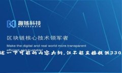 在此处，我可以为您提供