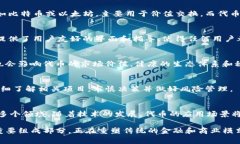 在区块链和加密货币的生