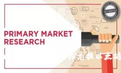 如何在比特派钱包中轻松