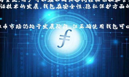 
虚拟币钱包使用指南：从入门到精通

虚拟币钱包, 加密货币使用, 钱包安全性/guanjianci

什么是虚拟币钱包？
随着区块链技术的发展，虚拟币（加密货币）逐渐成为一个热门的话题。在这个背景下，虚拟币钱包的概念也随之而来。那么，什么是虚拟币钱包呢？简单来说，虚拟币钱包是一个允许用户存储、发送和接收加密货币的软件或硬件。尽管它被称为“钱包”，但与我们平常使用的纸币钱包不同，它并不存储实际的货币，而是保存数字资产的私钥和公共地址。这些私钥和地址是用来管理和进行加密货币交易的。

虚拟币钱包的类型
根据不同的使用场景和安全需求，虚拟币钱包可以分为以下几种类型：
ul
    li热钱包（Hot Wallet）: 热钱包是一种连接互联网的钱包，通常是软件程序，例如手机应用或网络浏览器扩展。由于其便捷性，热钱包适合频繁交易，但因持续上线而容易受到黑客攻击。/li
    li冷钱包（Cold Wallet）: 冷钱包是完全离线的储存方式，通常是硬件设备或纸质钱包。冷钱包相较于热钱包提供了更高的安全性，适合长期存储资产，但使用上不够便捷。/li
    li桌面钱包: 这种类型的钱包是安装在计算机上的软件，具有比热钱包更高的安全性，但若计算机被攻击，其风险依然存在。/li
    li移动钱包: 这些钱包大多是应用程序，可以方便地在智能手机上使用，适合日常小额交易及消费。/li
/ul

如何选择合适的虚拟币钱包
选择合适的虚拟币钱包对于投资者来说至关重要。首先，用户应该根据自己的需求评估钱包的类型。例如，如果需要频繁交易，可以选择热钱包；如果倾向于投资和长期持有资产，则冷钱包可能是更好的选择。
其次，安全性也是选择虚拟币钱包的重要考量因素。有些热钱包的安全性较低，容易成为攻击目标。而冷钱包相对安全，但使用上可能较为繁琐。用户需在便捷性与安全性之间找到平衡。
此外，钱包的易用性也是一个不容忽视的因素。用户应选择界面友好、操作简单的钱包，方便自己日常的交易和管理。最后，还需关注钱包的兼容性，与不同虚拟币的支持情况也是选择钱包时需要考虑的要素。

如何使用虚拟币钱包进行交易
一旦选择了合适的虚拟币钱包，接下来就是如何使用它进行交易。首先，用户需要注册一个钱包，通常根据所选择的钱包类型，需要下载软件或申请在线服务。每个钱包都有其独特的设定和要求，用户应严格按照说明进行。
接着，用户要进行钱包的充值。这一过程通常涉及将其他钱包或交易平台上的虚拟币转入所使用的钱包。用户只需获得钱包的公共地址，并将其提供给转账方，完成资产的转移。
完成充值后，用户便可以通过钱包向其他钱包发送虚拟币。发起交易时，用户需要输入对方的公共地址、转账金额以及确认交易。此外，视乎钱包的类型，用户可能还需要输入私钥或进行其他指纹、密码等身份验证。这一过程中，务必检查地址的准确性，以避免资金损失。

虚拟币钱包的安全性
虚拟币钱包的安全问题一直备受关注，特别是随着加密货币的不断普及，一些黑客攻击和安全事件频繁发生。对于用户来说，确保钱包的安全尤为重要。
首先，使用冷钱包可以显著降低被攻击的风险。这种钱包离线存储，黑客无法通过互联网访问。此外，用户还需定期更新软件，确保系统的安全性和防护机制处于最优状态。
另外，建立强密码也对于钱包的安全至关重要。用户应避免使用简单、易被猜测的密码，最好使用字母、数字和符号的组合。此外，尽量启用多重身份验证功能，可以加强账户的安全性。
最后，备份钱包数据也必不可少。大多数虚拟币钱包允许用户备份自己的密钥或助记词，以便遇到问题时恢复资产。定期将这些关键数据存放在安全的地方，例如加密存储设备或纸质文档。

虚拟币钱包的常见问题及解决方案
在使用虚拟币钱包的过程中，用户可能会遇到各种问题，包括无法发送或接收资金、钱包被锁定等。下面列举了一些常见问题及其解决方案：
ol
    li无法接收资金：如果用户无法接收资金，首先应检查自己的公共地址是否准确无误。此外，可能是对方在转账时出错，需与对方确认并解决。如果问题依旧，建议联系钱包客服寻求帮助。/li
    li交易未确认：有时，当网络拥堵时，交易可能会长时间未确认。用户需耐心等待，同时可查看交易状态。如果过长时间仍未确认，可以考虑重新发起交易。/li
    li账户被锁定：很多钱包出于安全考虑，对可疑活动会自动锁定账户。此时，用户应按照钱包提供的解除锁定说明操作，必要时与客服取得联系。/li
    li私钥丢失：如果用户丢失了钱包的私钥，通常无法恢复钱包中的资金。因此，备份和妥善保管私钥显得尤为关键。/li
    li钱包软件故障：如发生软件应用崩溃或死机的情况，用户可尝试重启应用或在安全模式下运行软件。如果问题无法解决，考虑更新或重新安装钱包软件。/li
/ol

虚拟币钱包的未来发展趋势
随着加密货币的进一步普及，虚拟币钱包也在不断演进。未来，用户可能会看到更多创新技术的应用，如采用生物识别技术、智能合约等。此外，跨平台的虚拟币钱包可能会逐渐成为主流，用户可以在不同设备间轻松切换和管理资产。
另一个潜在的发展方向是用户对虚拟币钱包的需求将进一步多样化。例如，面向企业用户的钱包将需要增加更多的支付功能和管理工具，以适应商业需求。同时，随着数字身份验证技术的发展，钱包在安全性、隐私保护方面的表现也将不断提升。

总结
总结来说，虚拟币钱包是加密货币管理中不可或缺的一部分。了解各类钱包的特性、如何安全地存储虚拟资产，以及如何使用钱包进行交易，将对每位用户来说至关重要。虽然虚拟币市场仍处于发展阶段，但正确使用钱包可以有效降低风险，顺利进行投资。

常见问题解答
1. 虚拟币钱包安全吗？ 虚拟币钱包的安全性取决于其类型及使用方式。冷钱包相对较安全，而热钱包因常连接互联网，需采取额外安全措施。
2. 我可以用一个钱包存储多种虚拟币吗？ 部分钱包支持多种虚拟币，但用户需确认所选钱包的兼容性。
3. 如何恢复丢失的虚拟币钱包？ 如果用户有备份私钥和助记词，可以根据说明恢复钱包，否则将无法找回钱包内的资金。
4. 使用哪个钱包最方便？ 移动钱包在便捷性上相对较好，但用户需在安全性与便捷性之间进行权衡。
5. 如何避免虚拟币交易过程中出现错误？ 用户应仔细核对每笔交易的信息、地址等细节，确保准确无误。